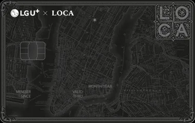 LG-U+-LOCA-롯데카드