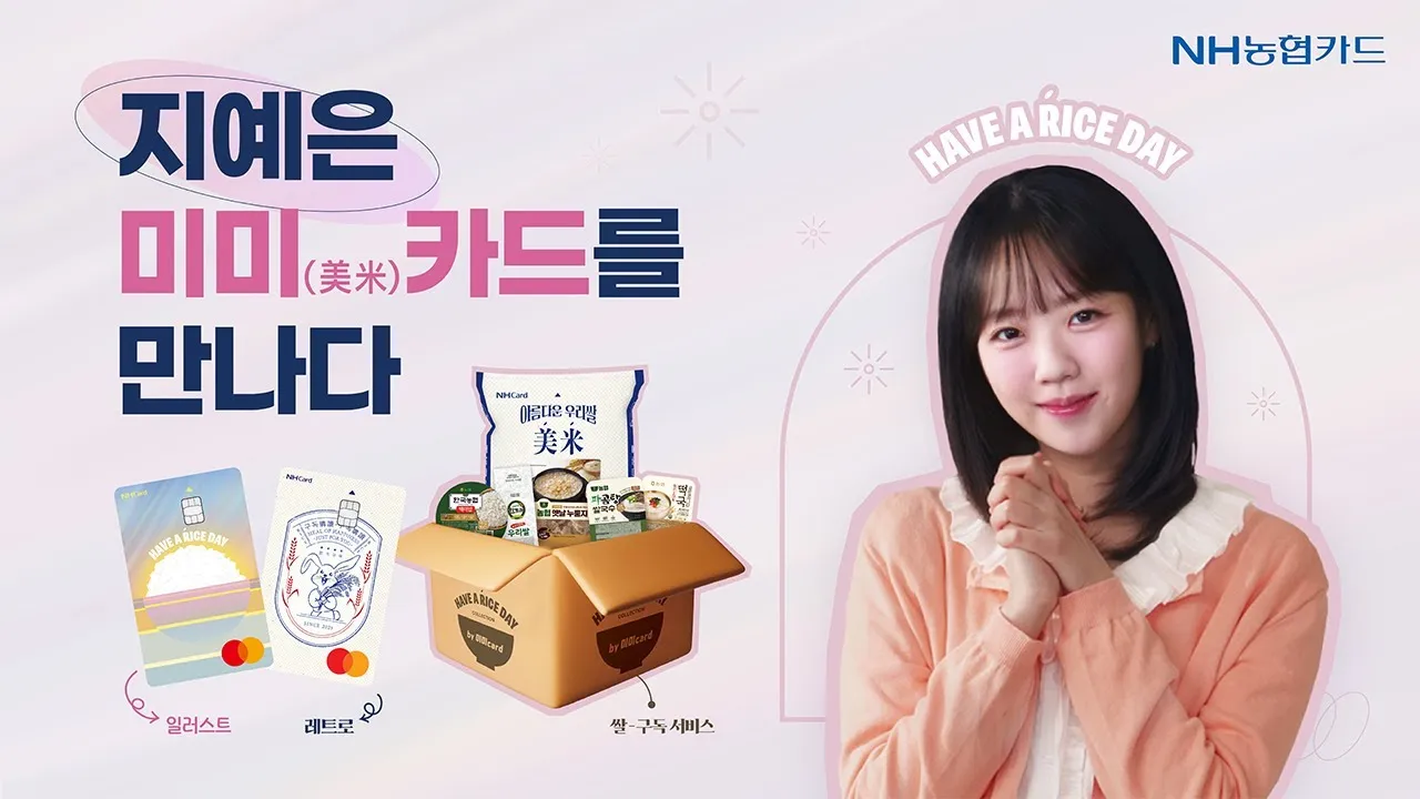 미미카드-지예은